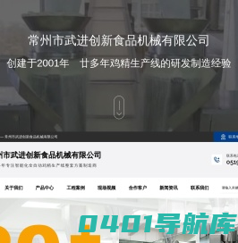 鸡精生产线_加工设备_厂家_旋转式造粒机-常州创新食品机械