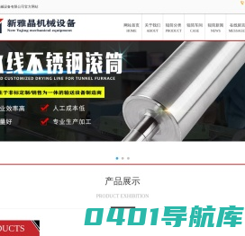 印刷机辊子-铝合金辊筒-造纸机滚筒厂家-昆山新雅晶机械设备有限公司