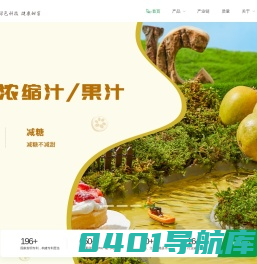 罗汉果|罗汉果提取物|罗汉果甜苷|罗汉果粉|甜菊糖|甜叶菊-华诚生物官网