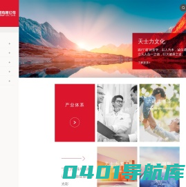 天士力控股集团