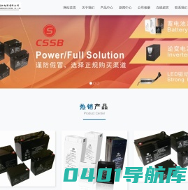 东莞市沈松电源有限公司
