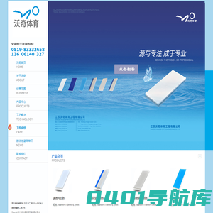 泳池瓷砖_游泳池瓷砖_江苏沃奇体育工程有限公司