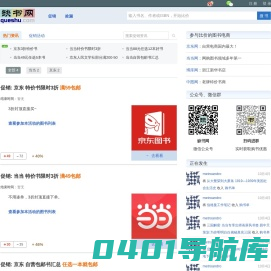 缺书网 - 比价准 · 实惠多 · 买书先上缺书网