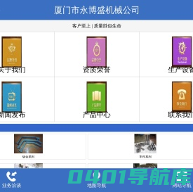 厦门机械加工，厦门车床加工，厦门CNC加工_厦门市永博盛机械有限责任公司