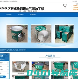 火烧炉,火烧炉厂,烧饼炉-山东泰安徐师傅火烧炉厂