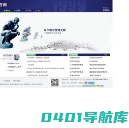 江苏管理咨询|管理咨询|营销管理咨询|战略管理咨询|生产管理咨询|房地产管理咨询-盐城市中路企业管理咨询有限公司欢迎您！