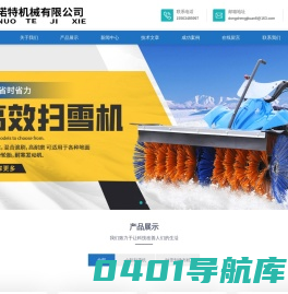 手推扫雪机_小型扫雪机厂家_多功能扫雪机