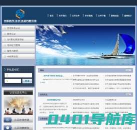中标联合（北京）认证有限公司