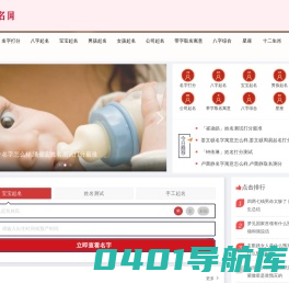 姓名名字打分测试_生辰八字起名_中华起名网免费