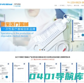 一次性使用尿袋|引流袋|子母式集尿袋|喂食袋|手术用吸引连接导管|伤口引流器|吸引头-康宝医疗器械