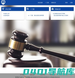 首页 - 一门法律网