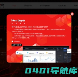 亨利嘉业 - 一站式流量整合营销服务提供商