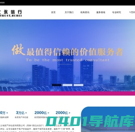 湖北永信行房地产土地资产评估咨询有限公司_