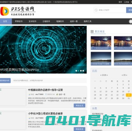 DXS资源网 - 专注优秀技术教程分享