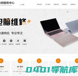 戴尔笔记本维修点-戴尔维修服务地址-戴尔电脑维修中心