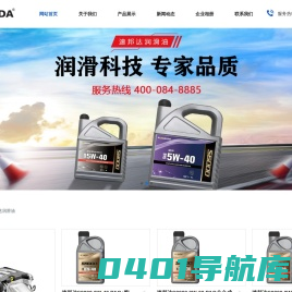 昆明新威汽车配件装饰有限责任公司_奥地利速邦达润滑油