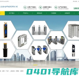 福州高峰电子有限公司-车牌识别｜道闸｜地感｜广告门｜升降柱  三辊闸｜摆闸｜翼闸｜全高闸｜速通门｜人脸识别_福州高峰电子有限公司