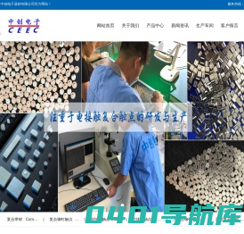 无锡市中创电子器材有限公司
