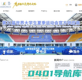 广东七大洲|LED体育照明|LED球场灯|国家标准制定企业||体育照明解决方案|足球场照明|篮球场照明|综合馆照明|羽毛球场照明|网球场照明|LED球场灯|体育场-广东七大洲实业有限公司