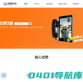 网融科技-网络众志·融汇发展