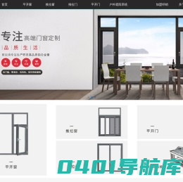 BANESI 班尼诗门窗