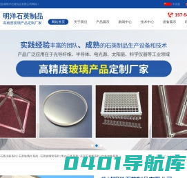 盐城明洋石英制品有限公司