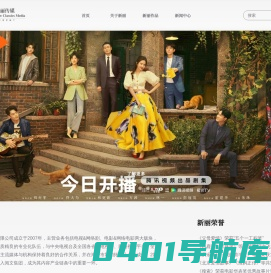 新丽传媒 New Classics Media