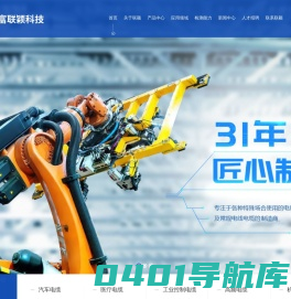 工业控制电缆_汽车电缆_医疗电缆_USB电缆_hdmi2.1电缆-源富联颖科技（深圳）有限公司