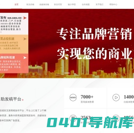 TM媒介 - 软文营销_媒体发稿_新闻软文发布平台