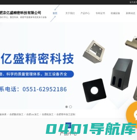合肥机加工-合肥数控加工-合肥非标件丨精密零部件丨铝件丨cnc加工丨零件加工定制-京亿盛