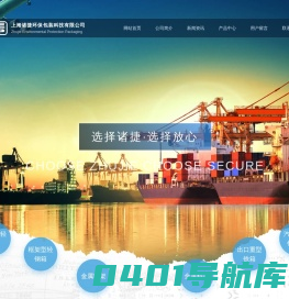 包装箱，铁托盘，出口包装箱设计厂家—2E2P上海诸捷环保包装公司官网-上海诸捷环保包装公司官网-上海诸捷环保包装公司官网