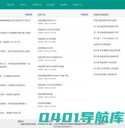 北京保益互动