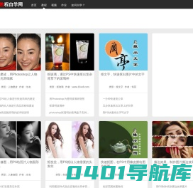 ps教程自学网 - photoshop教程、ps教程、ps图文教程、photoshop、ps