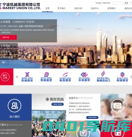宁波凯越国际贸易有限公司MARKET UNION