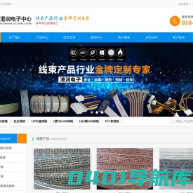 北京港润电子中心
