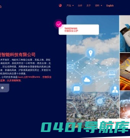 苏州逐鹿智能科技有限公司