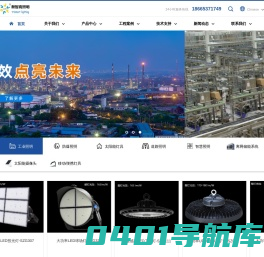 深圳新智高照明科技有限公司