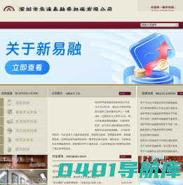 华通泰融资担保有限公司_华通泰融资担保有限公司