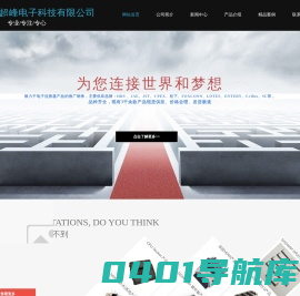 深圳超峰电子科技有限公司