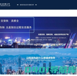力衡鑫实业有限公司-建筑机电抗震方案解决商