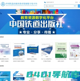 教育资源数字化平台