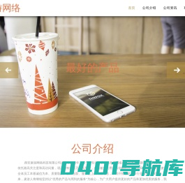 西安麦游网络科技有限公司3