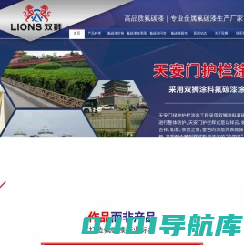 氟碳漆供应商-专业金属氟碳漆生产厂家-天津双狮涂料