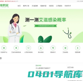 艾滋病早期必有的症状-艾滋病皮肤症状图片-精准抗艾