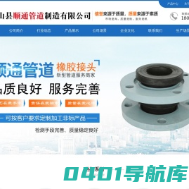 盐山县顺通管道制造有限公司-可曲挠橡胶软接头，橡胶膨胀节，三元乙丙软接头，风机盘管橡胶软接头
