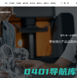 蔡司工业CT-三维扫描仪-X-RAY检测设备-三坐标测量机-工业显微镜-昆山海域科技有限公司
