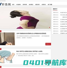 轩告网-分享生活妙招和百科知识！