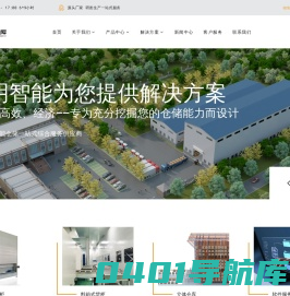 垂直升降柜_智能仓库_智能货柜-科明智能科技（苏州）有限公司
