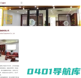 凌海思源医疗器械有限公司