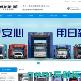 自助洗车设备价格-全自动电脑洗车机-无刷洗车机品牌-青岛日森洗车机-青岛日森机电有限公司